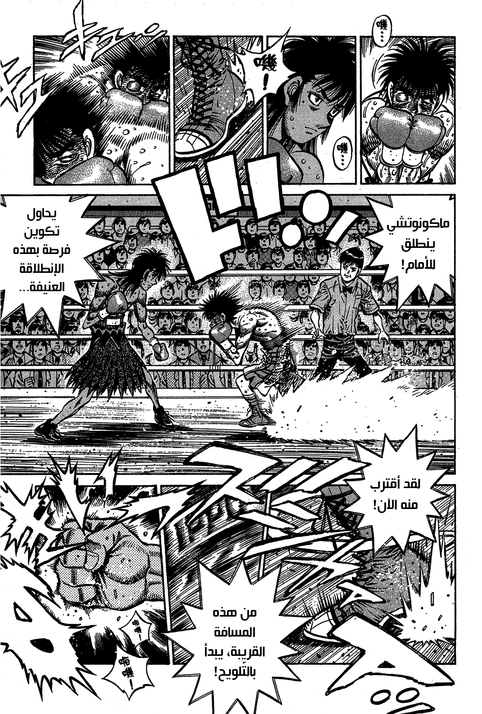 Read Hajime No Ippo AR Manga Online