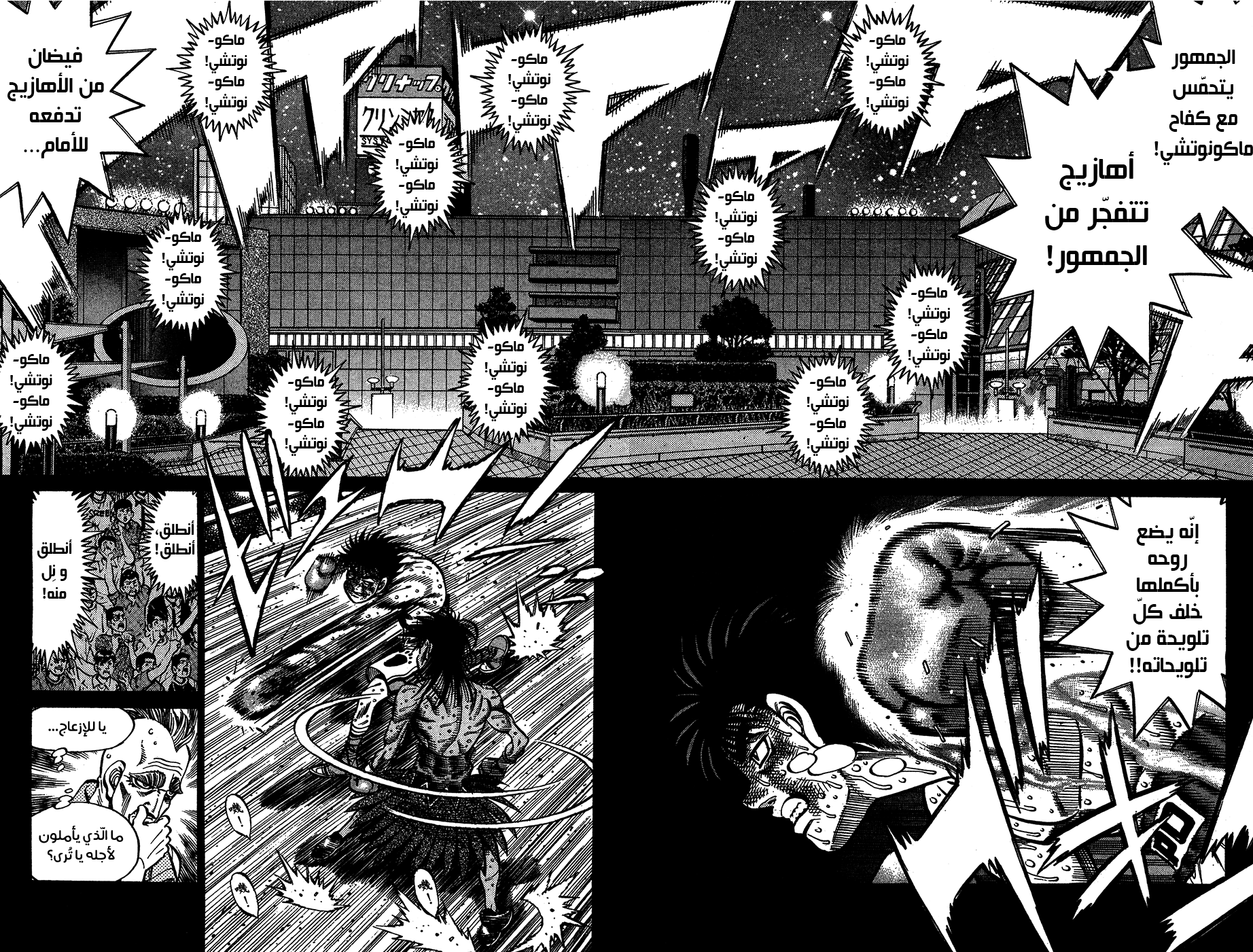 Read Hajime No Ippo AR Manga Online