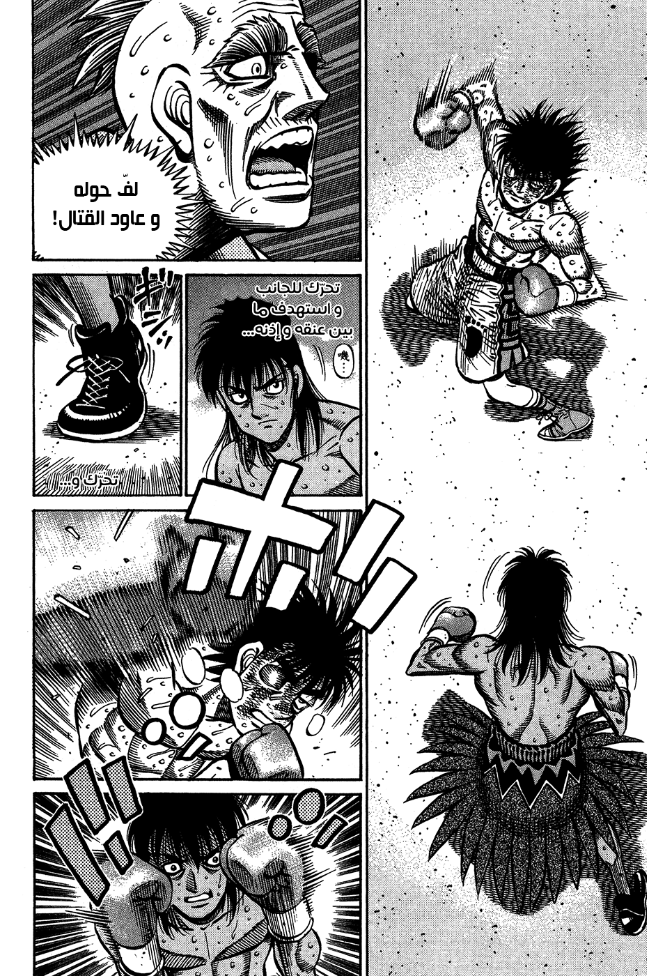 Read Hajime No Ippo AR Manga Online
