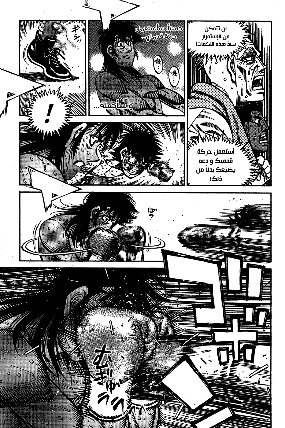 Read Hajime No Ippo AR Manga Online