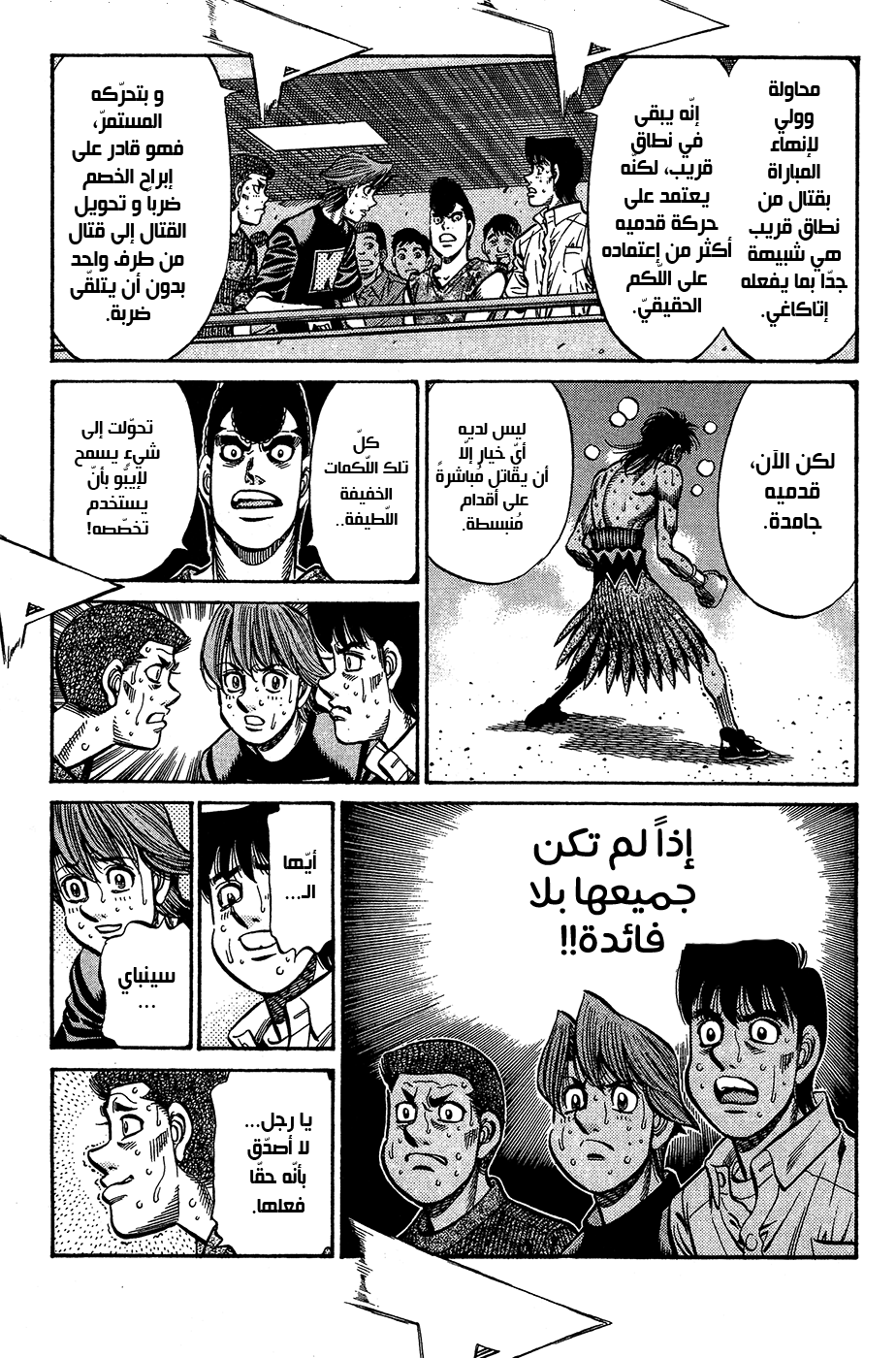 Read Hajime No Ippo AR Manga Online
