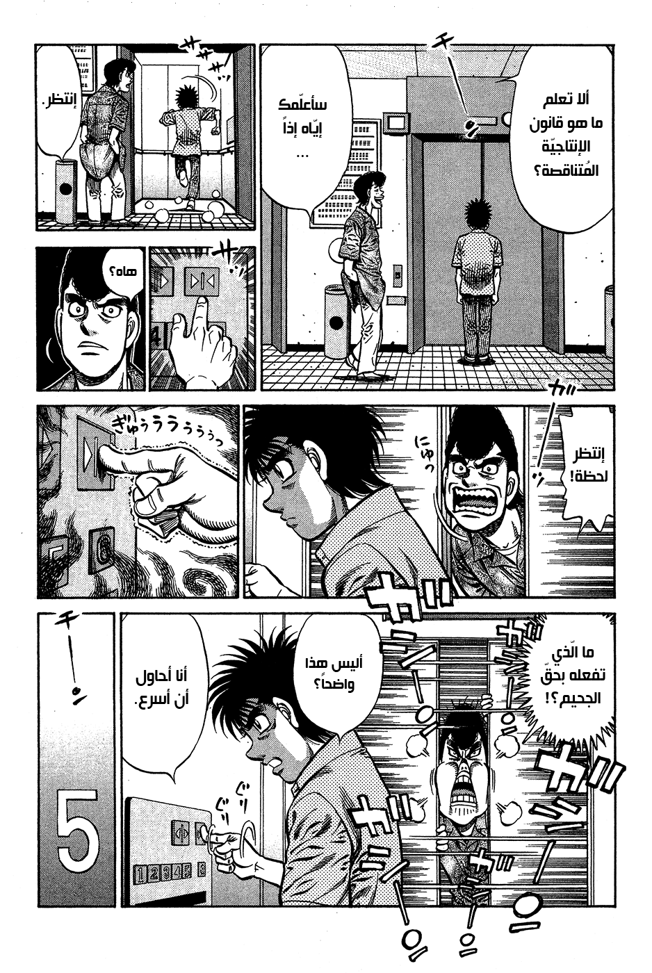 Read Hajime No Ippo AR Manga Online