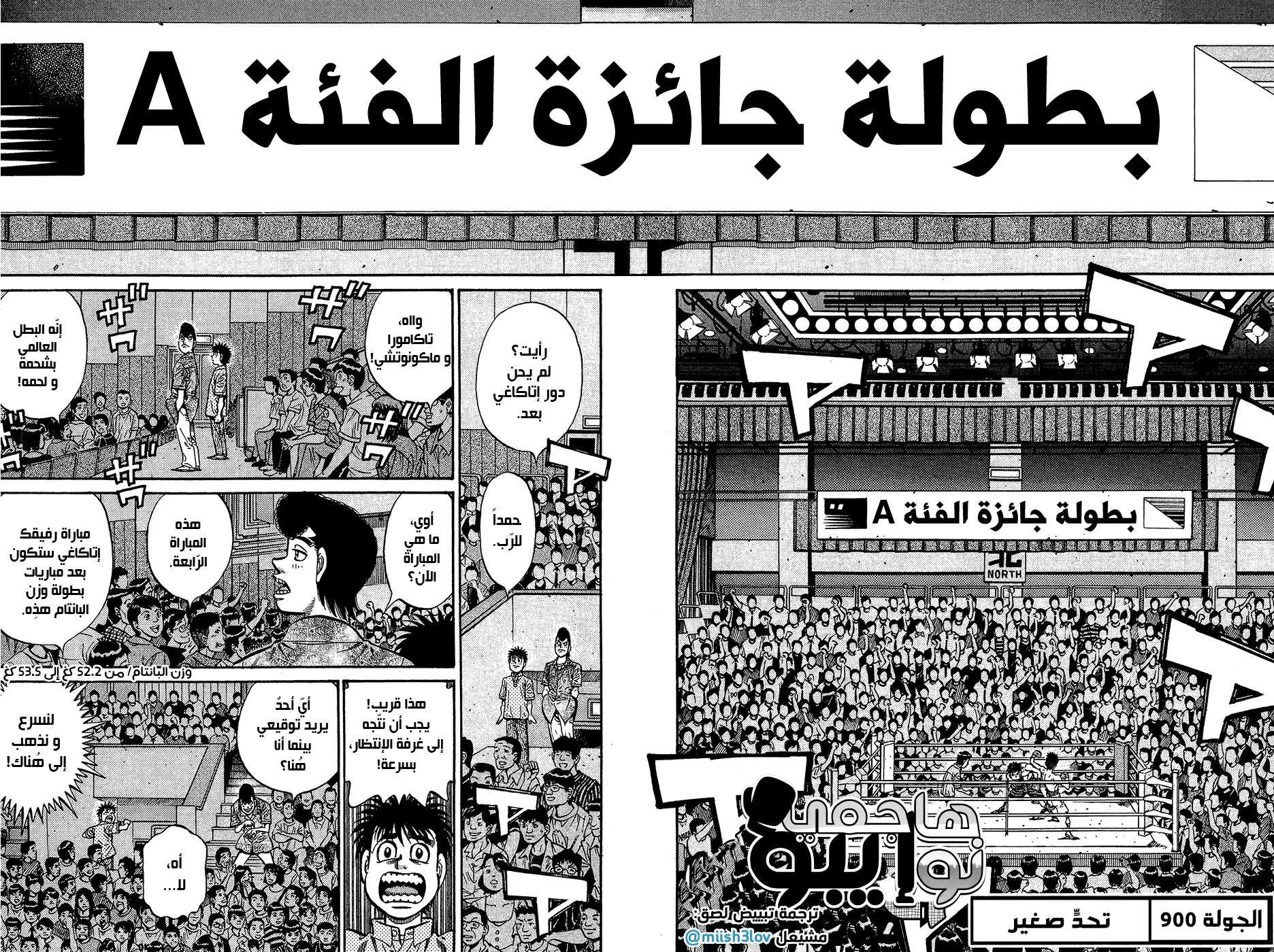 Read Hajime No Ippo AR Manga Online
