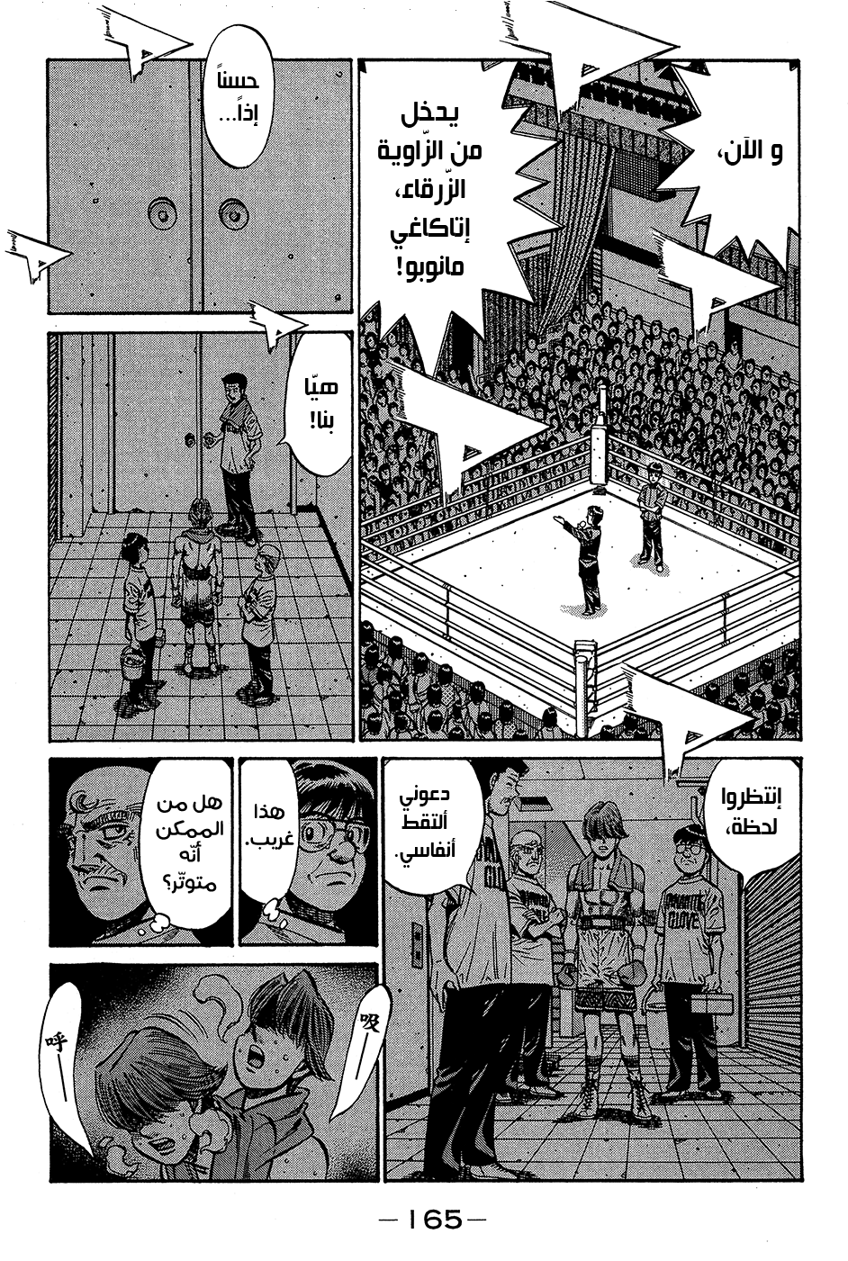 Read Hajime No Ippo AR Manga Online