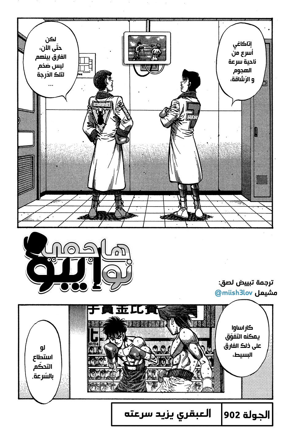 Read Hajime No Ippo AR Manga Online