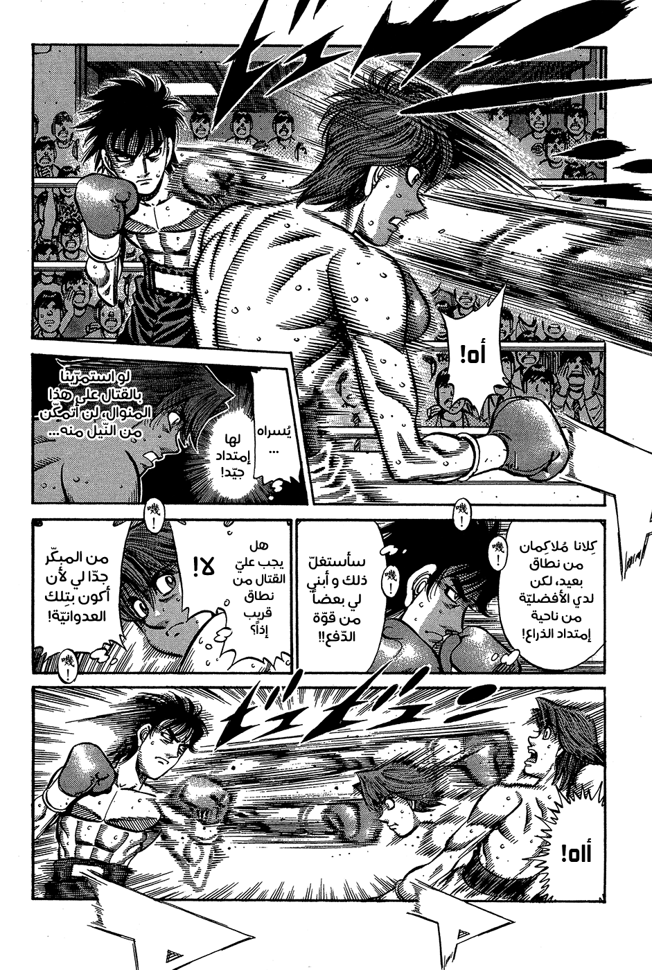 Read Hajime No Ippo AR Manga Online