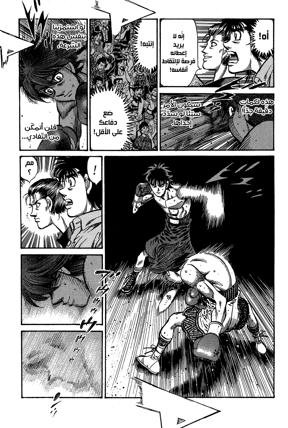 Read Hajime No Ippo AR Manga Online