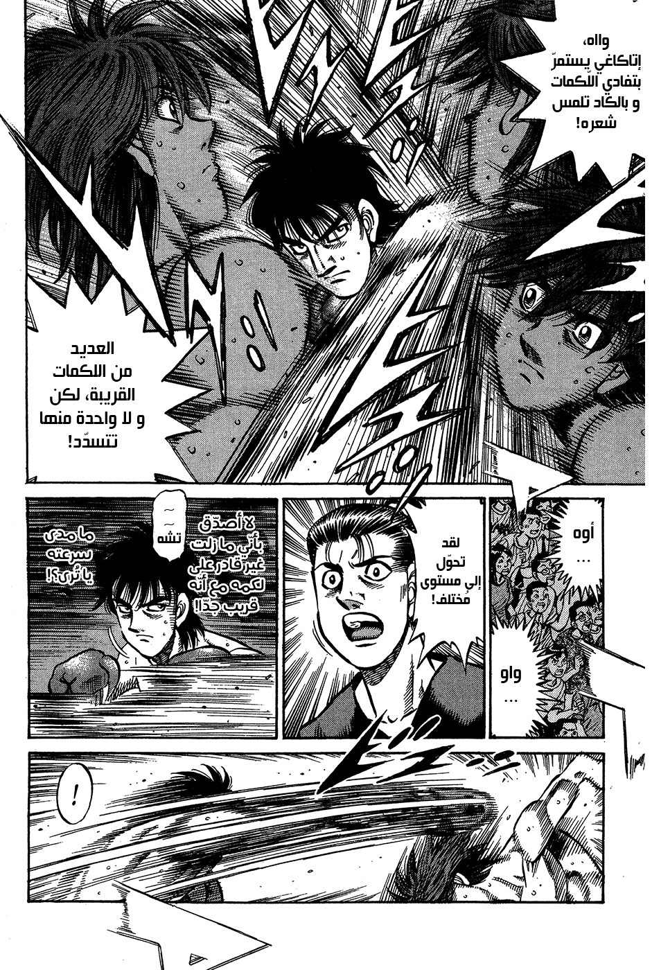 Read Hajime No Ippo AR Manga Online