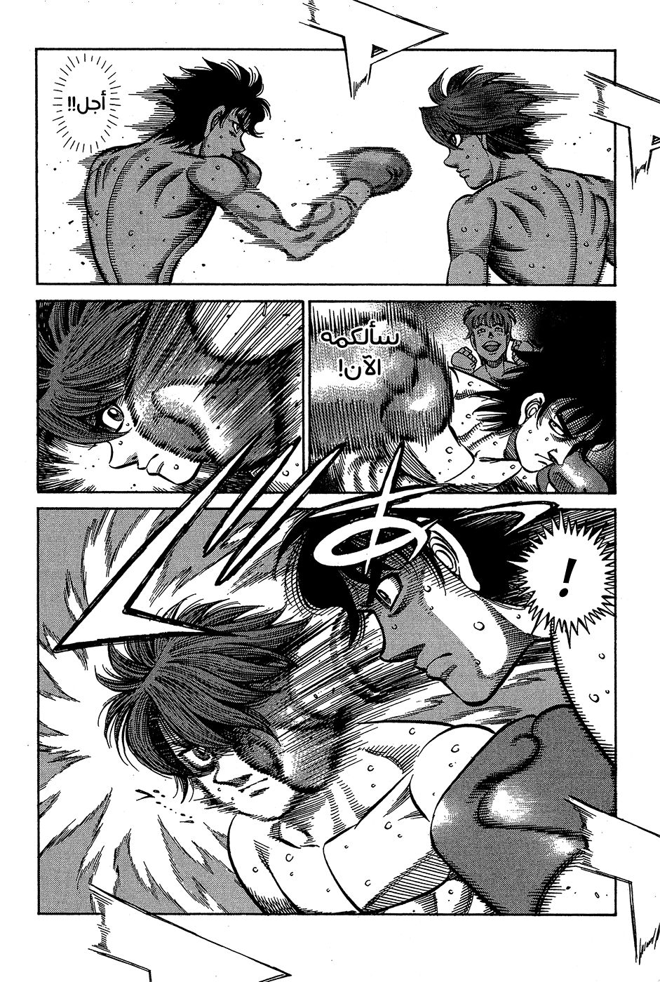 Read Hajime No Ippo AR Manga Online