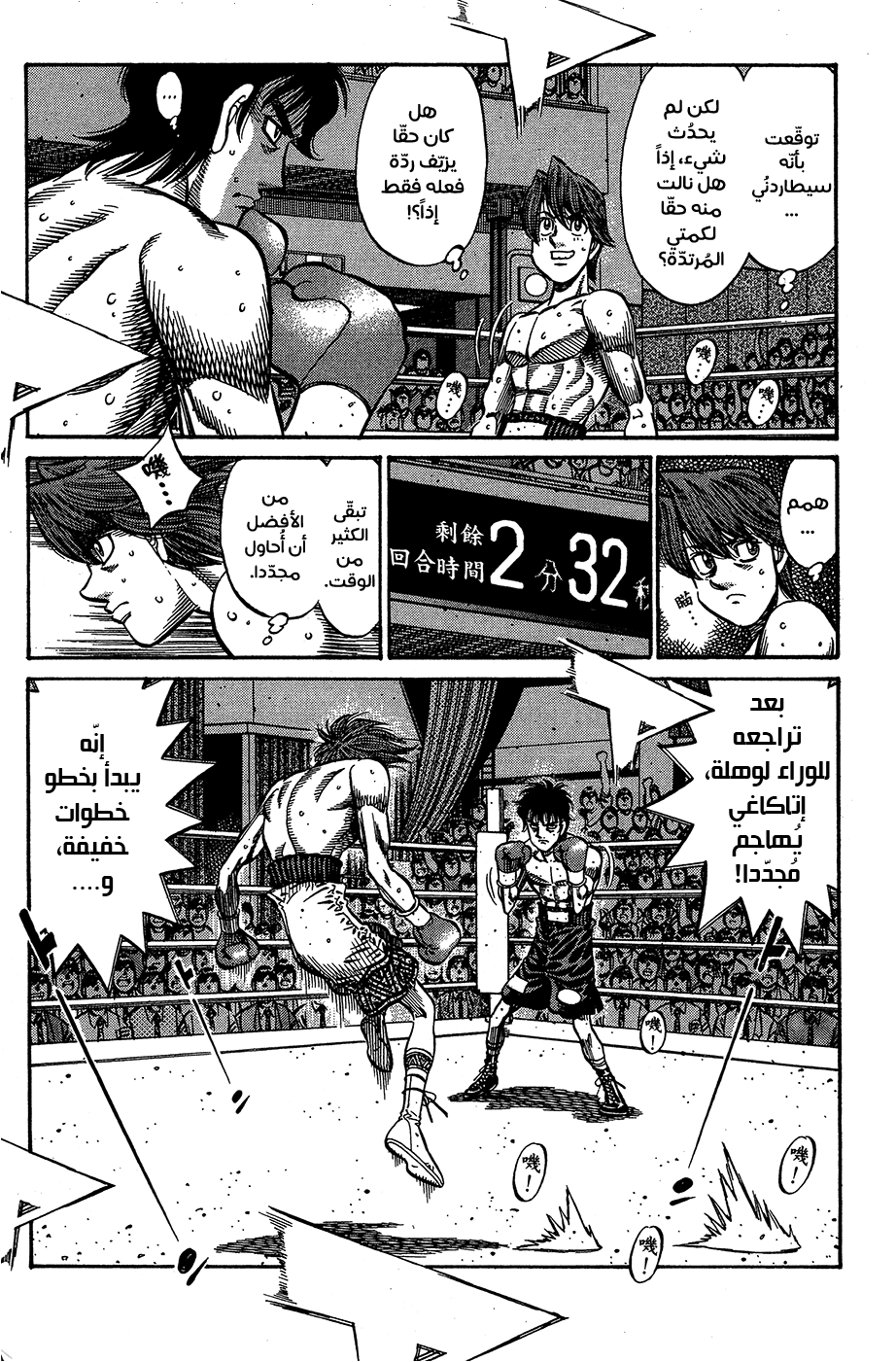 Read Hajime No Ippo AR Manga Online