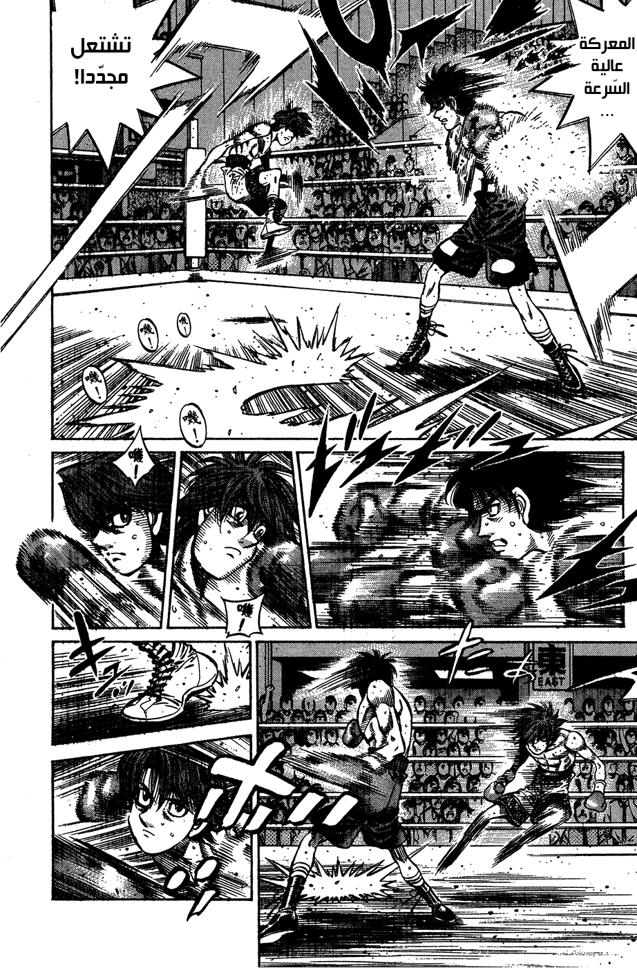 Read Hajime No Ippo AR Manga Online