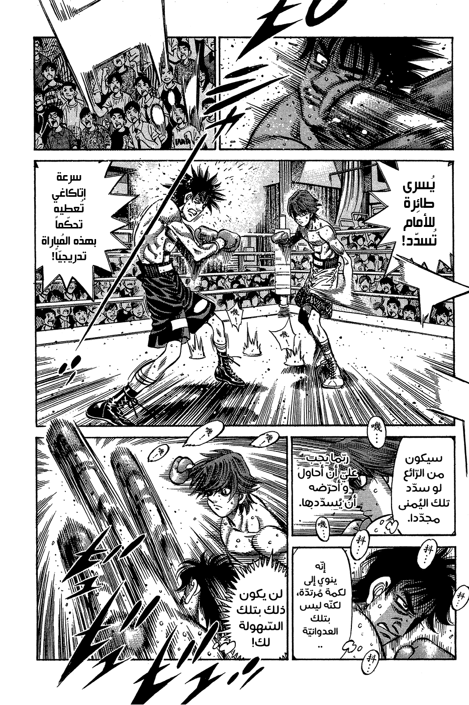 Read Hajime No Ippo AR Manga Online