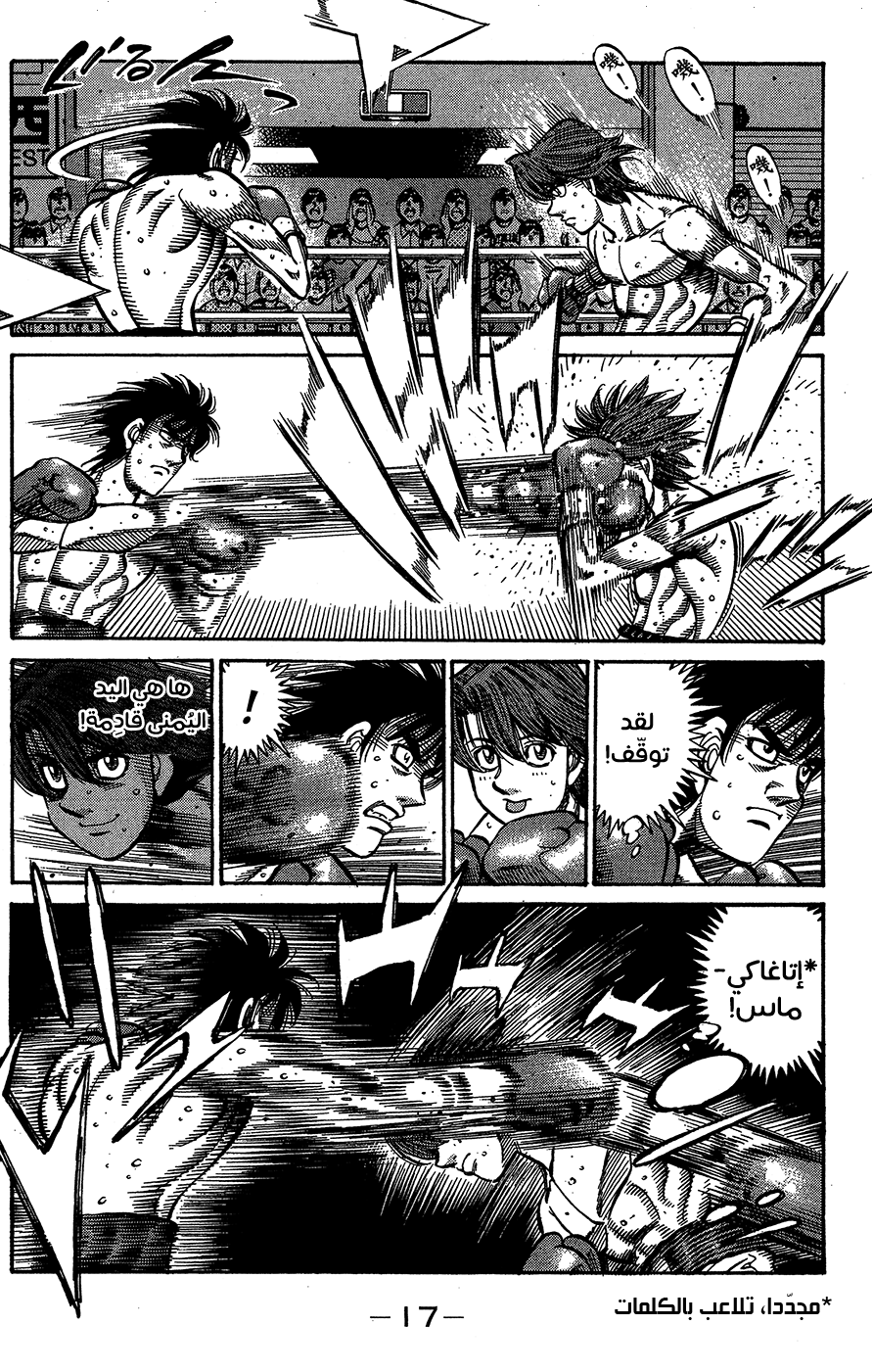 Read Hajime No Ippo AR Manga Online