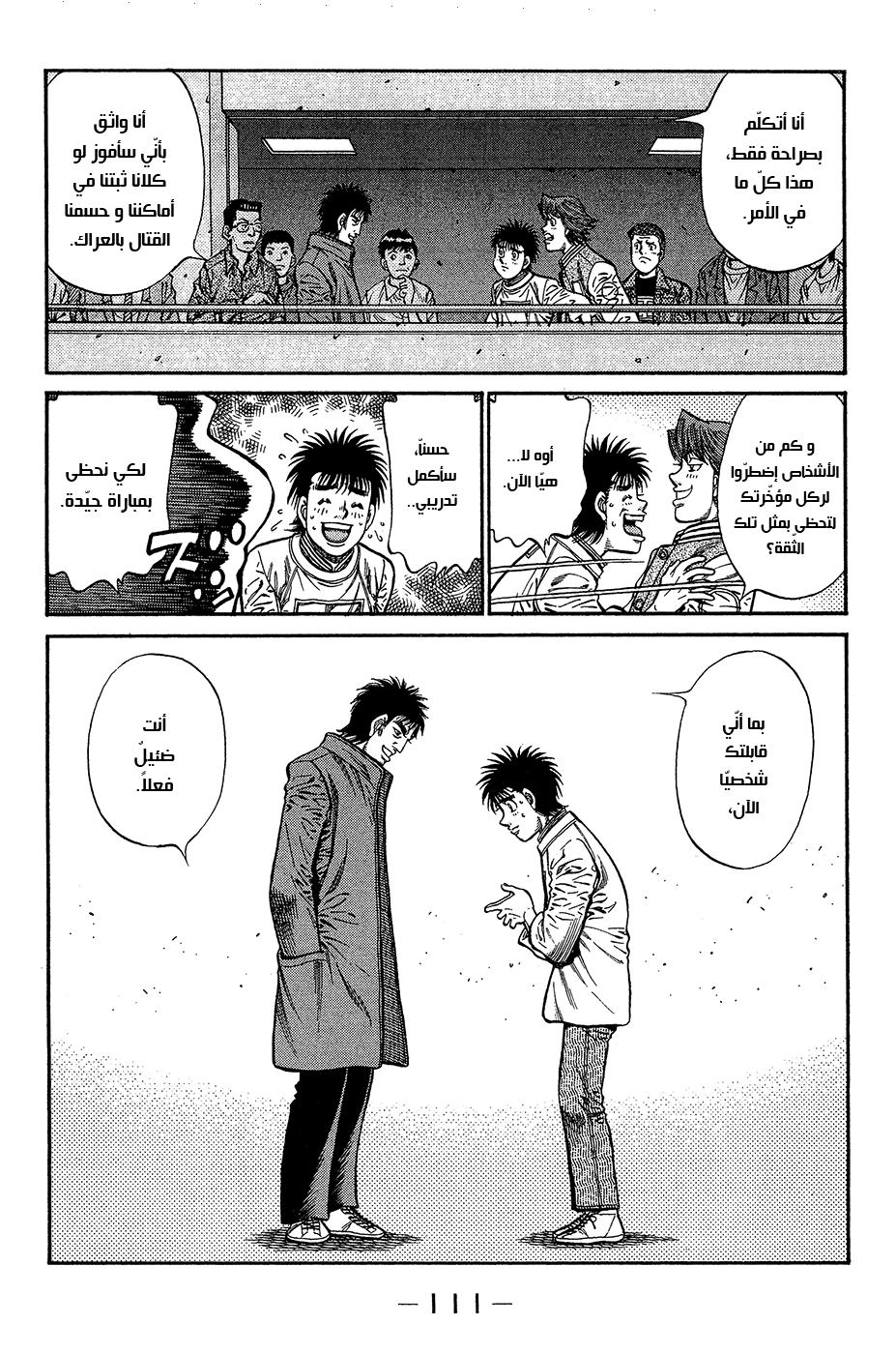 Read Hajime No Ippo AR Manga Online