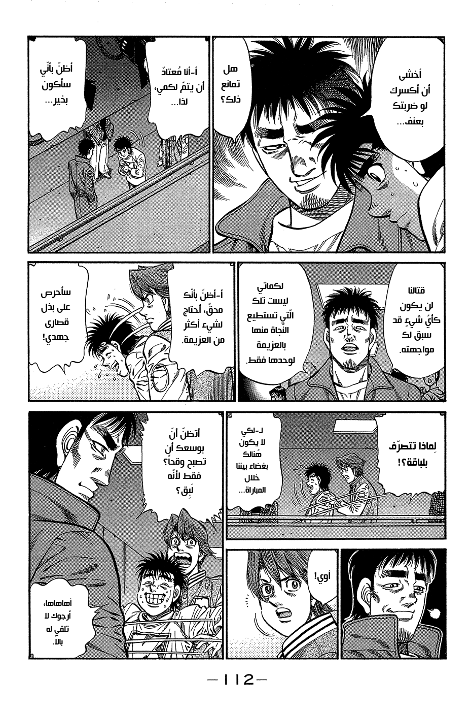 Read Hajime No Ippo AR Manga Online