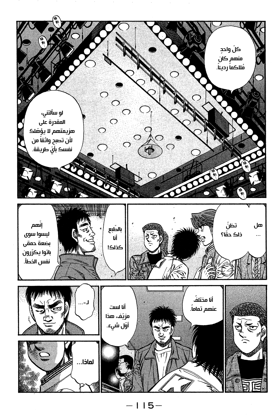 Read Hajime No Ippo AR Manga Online