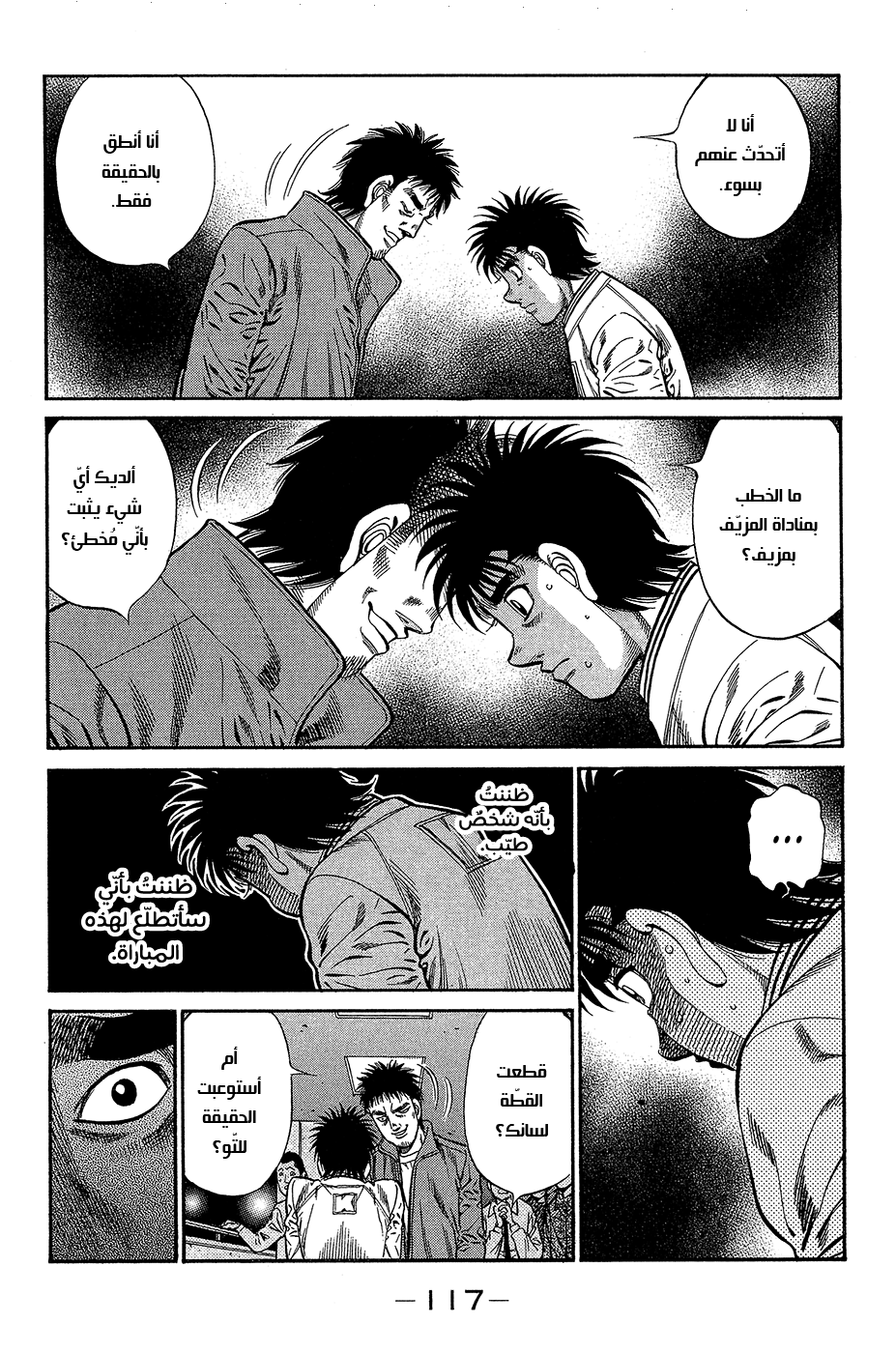 Read Hajime No Ippo AR Manga Online
