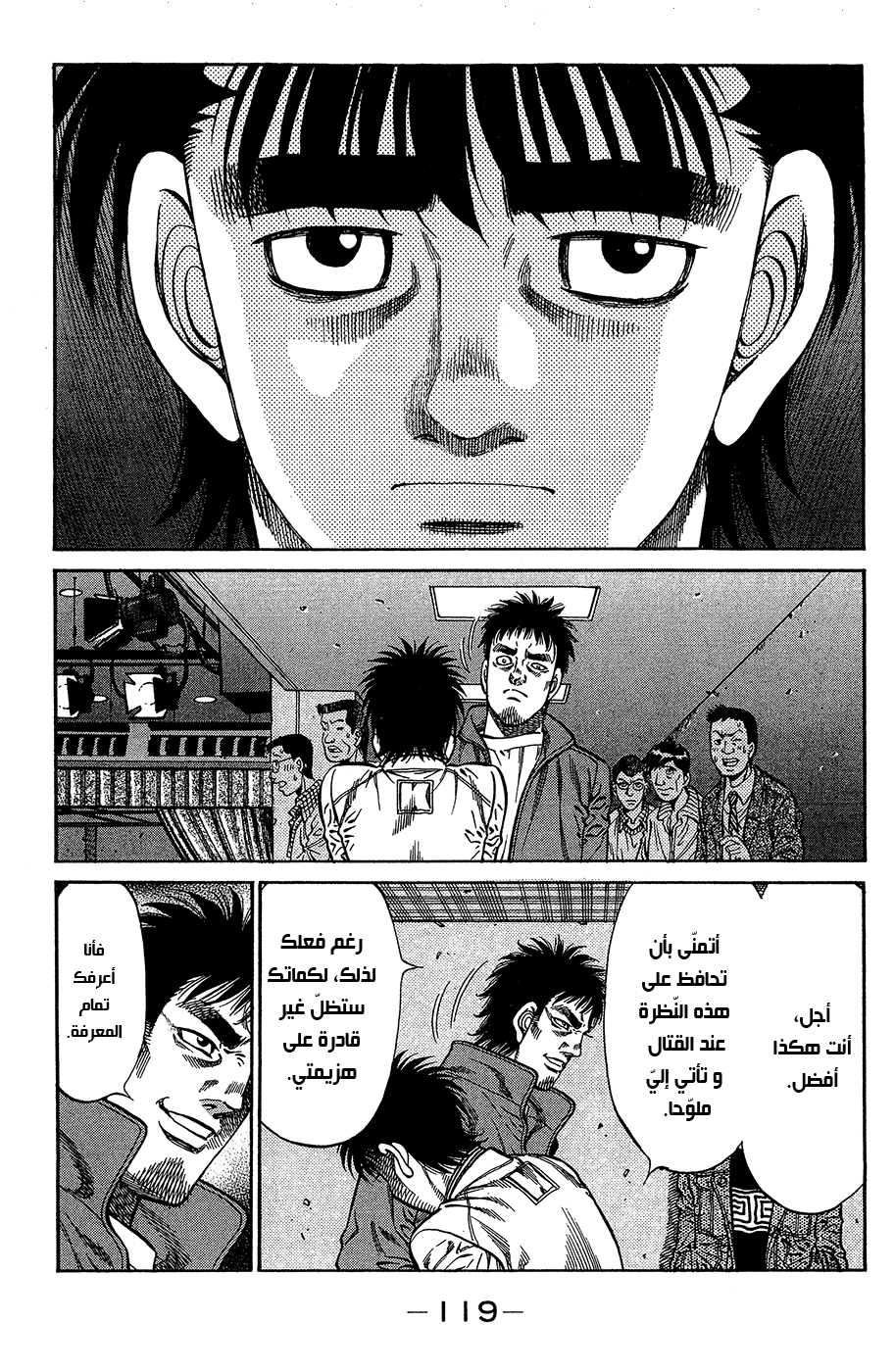 Read Hajime No Ippo AR Manga Online