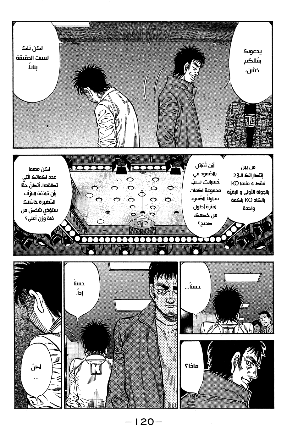 Read Hajime No Ippo AR Manga Online