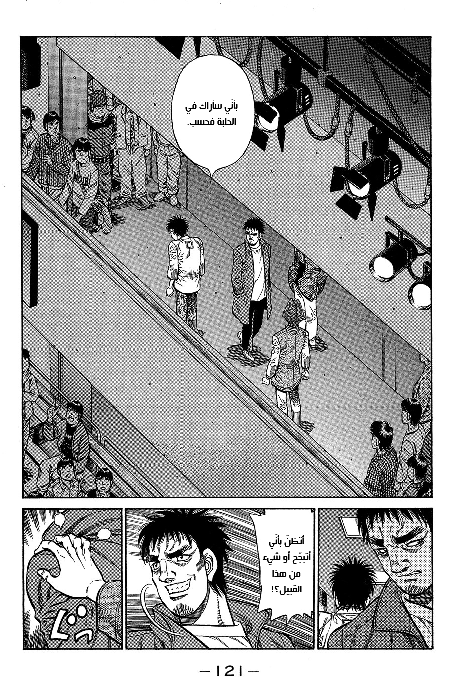 Read Hajime No Ippo AR Manga Online