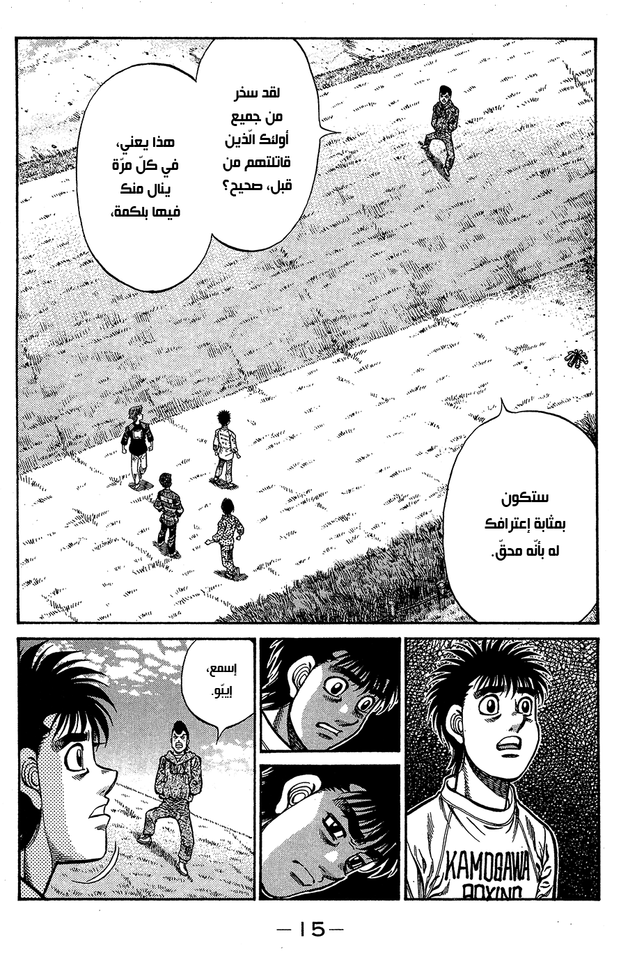 Read Hajime No Ippo AR Manga Online