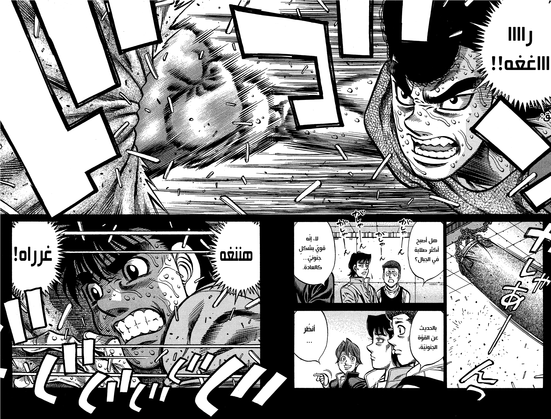 Read Hajime No Ippo AR Manga Online