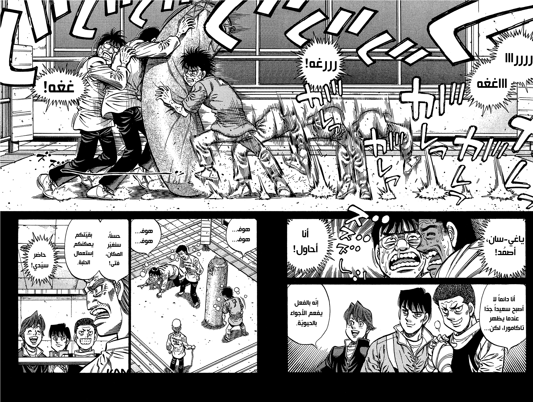 Read Hajime No Ippo AR Manga Online