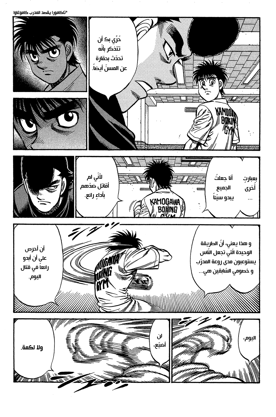 Read Hajime No Ippo AR Manga Online