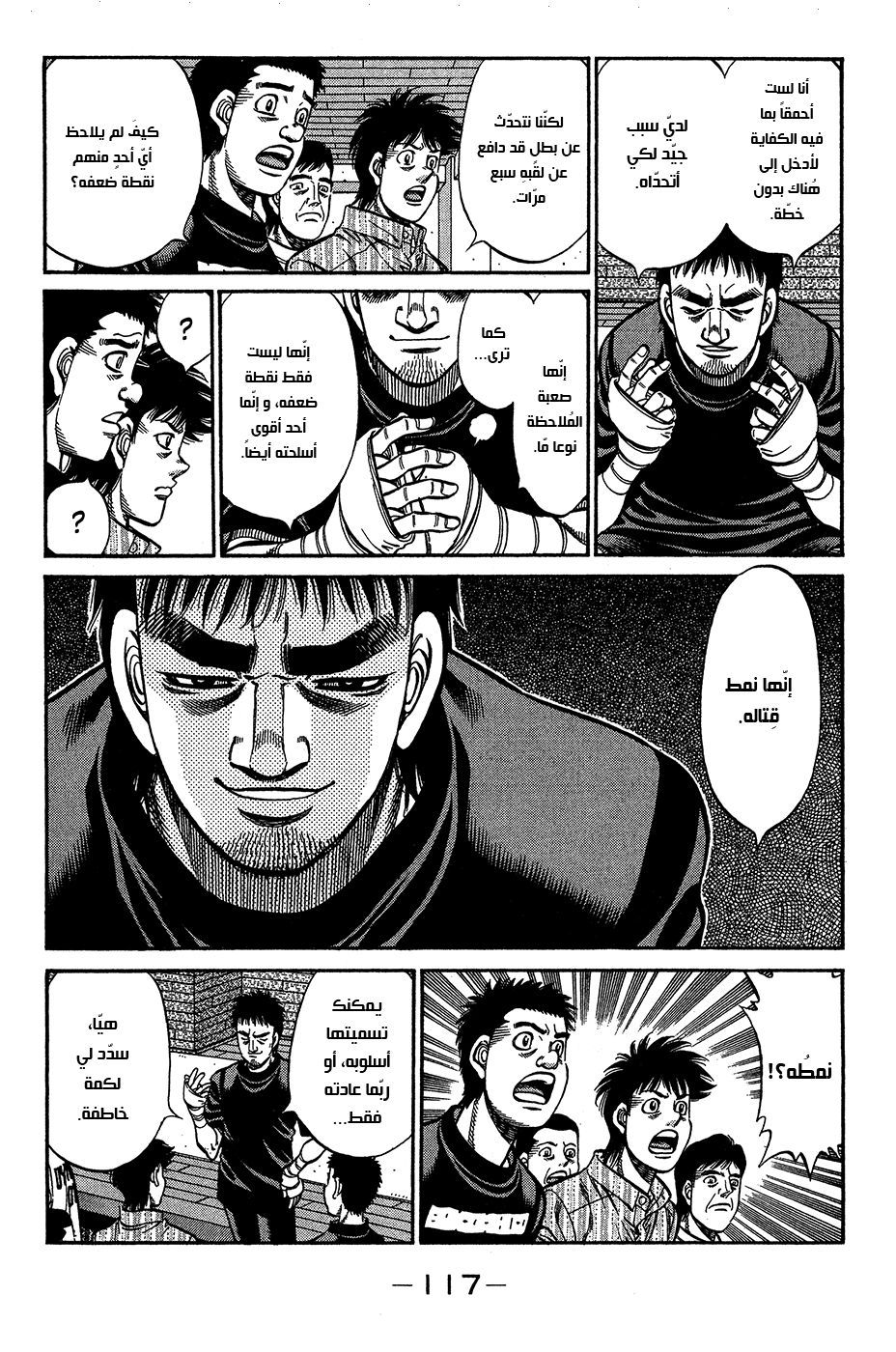 Read Hajime No Ippo AR Manga Online