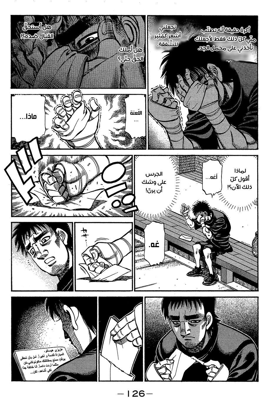 Read Hajime No Ippo AR Manga Online