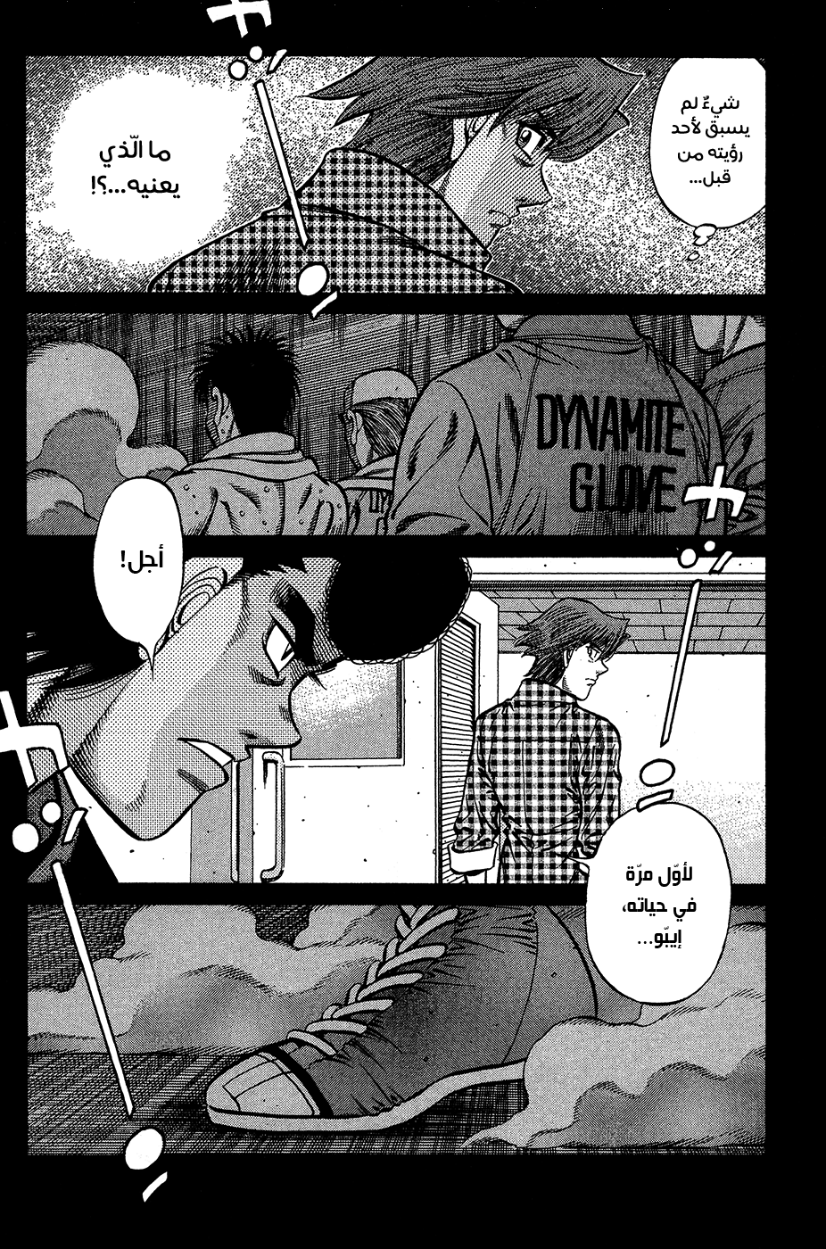 Read Hajime No Ippo AR Manga Online
