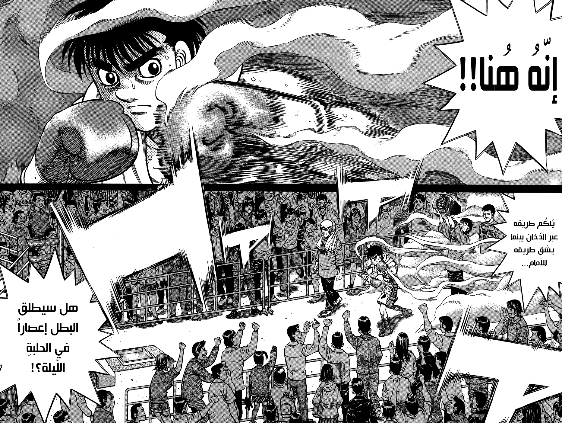 Read Hajime No Ippo AR Manga Online