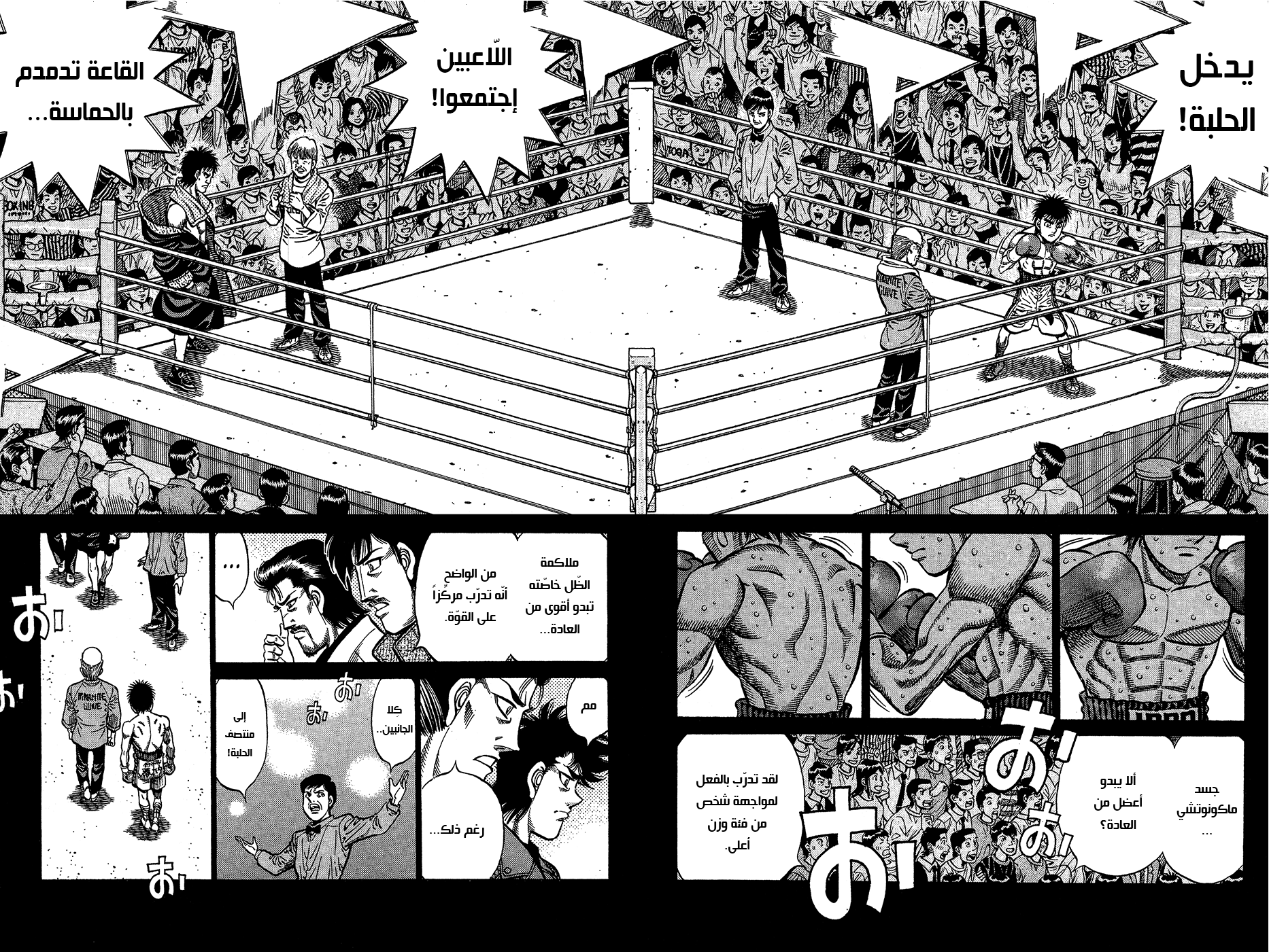 Read Hajime No Ippo AR Manga Online