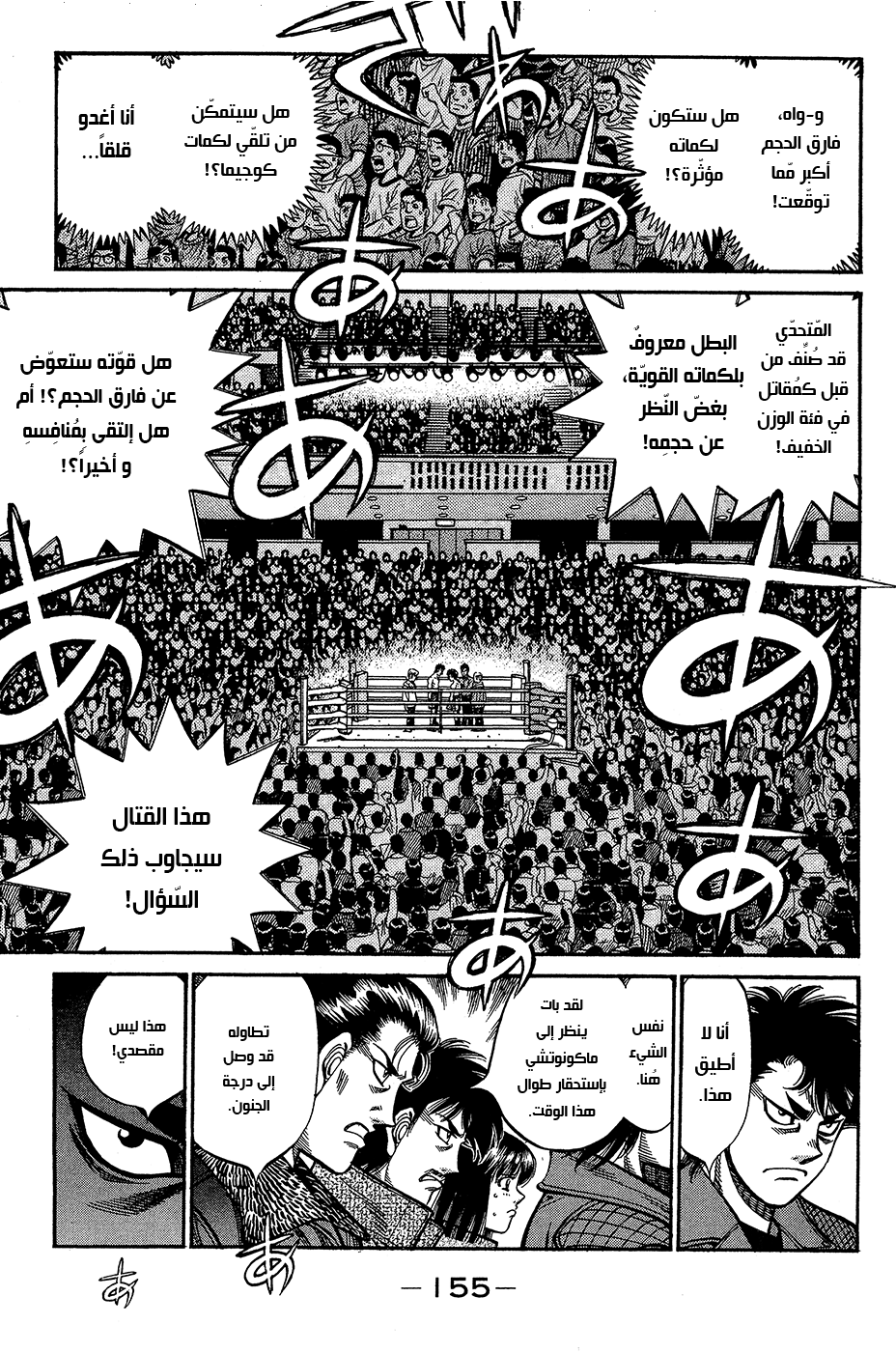 Read Hajime No Ippo AR Manga Online
