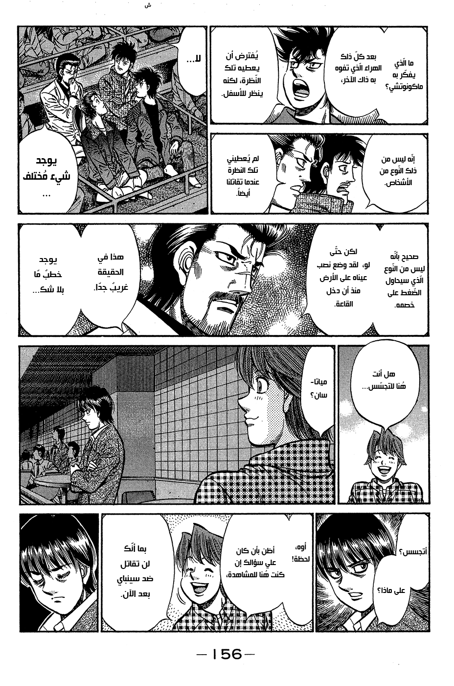 Read Hajime No Ippo AR Manga Online