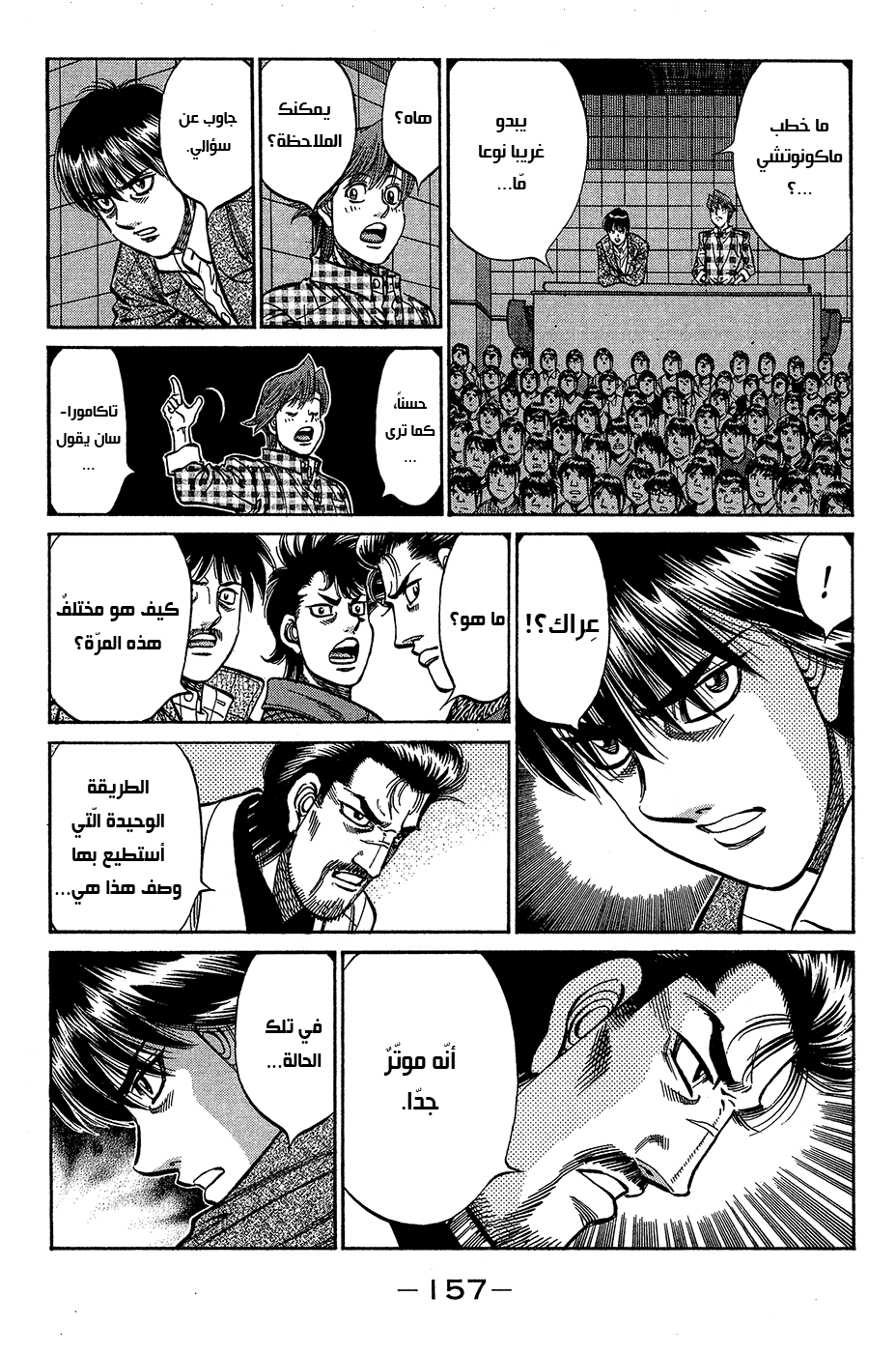 Read Hajime No Ippo AR Manga Online