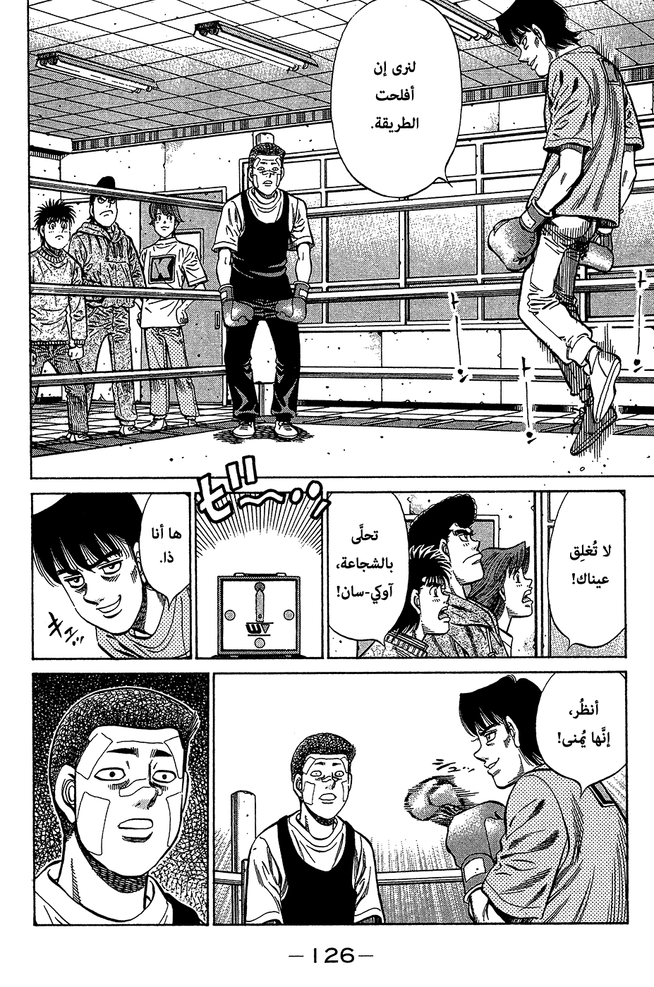 Read Hajime No Ippo AR Manga Online