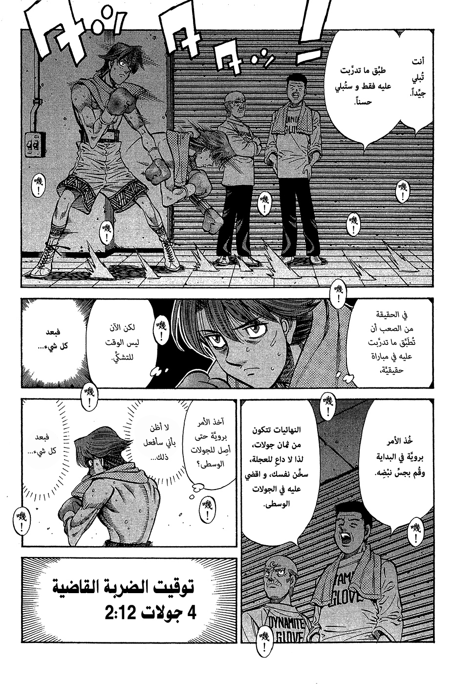 Read Hajime No Ippo AR Manga Online