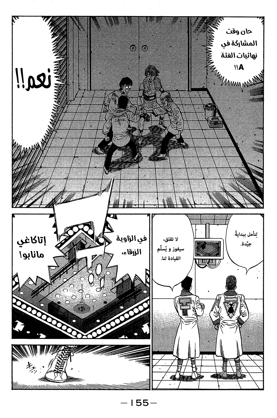 Read Hajime No Ippo AR Manga Online