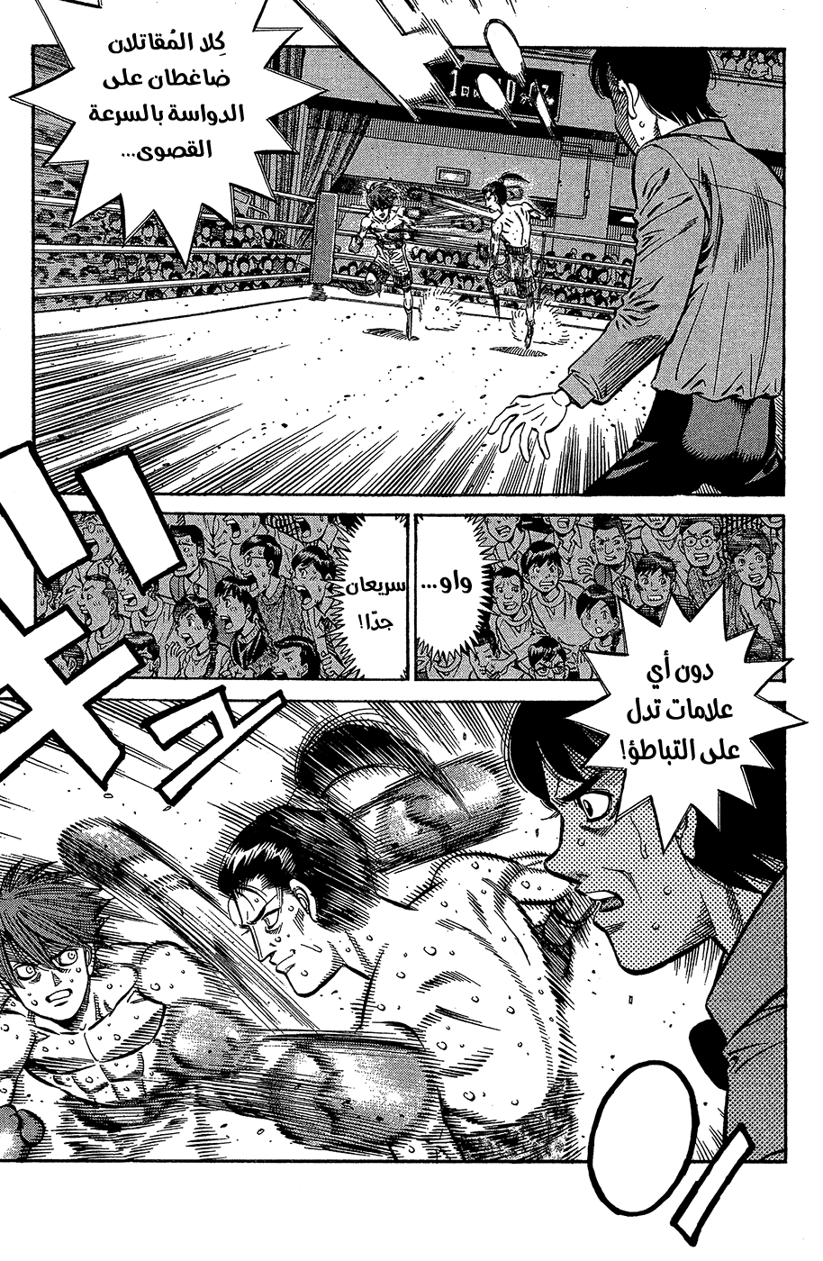 Read Hajime No Ippo AR Manga Online