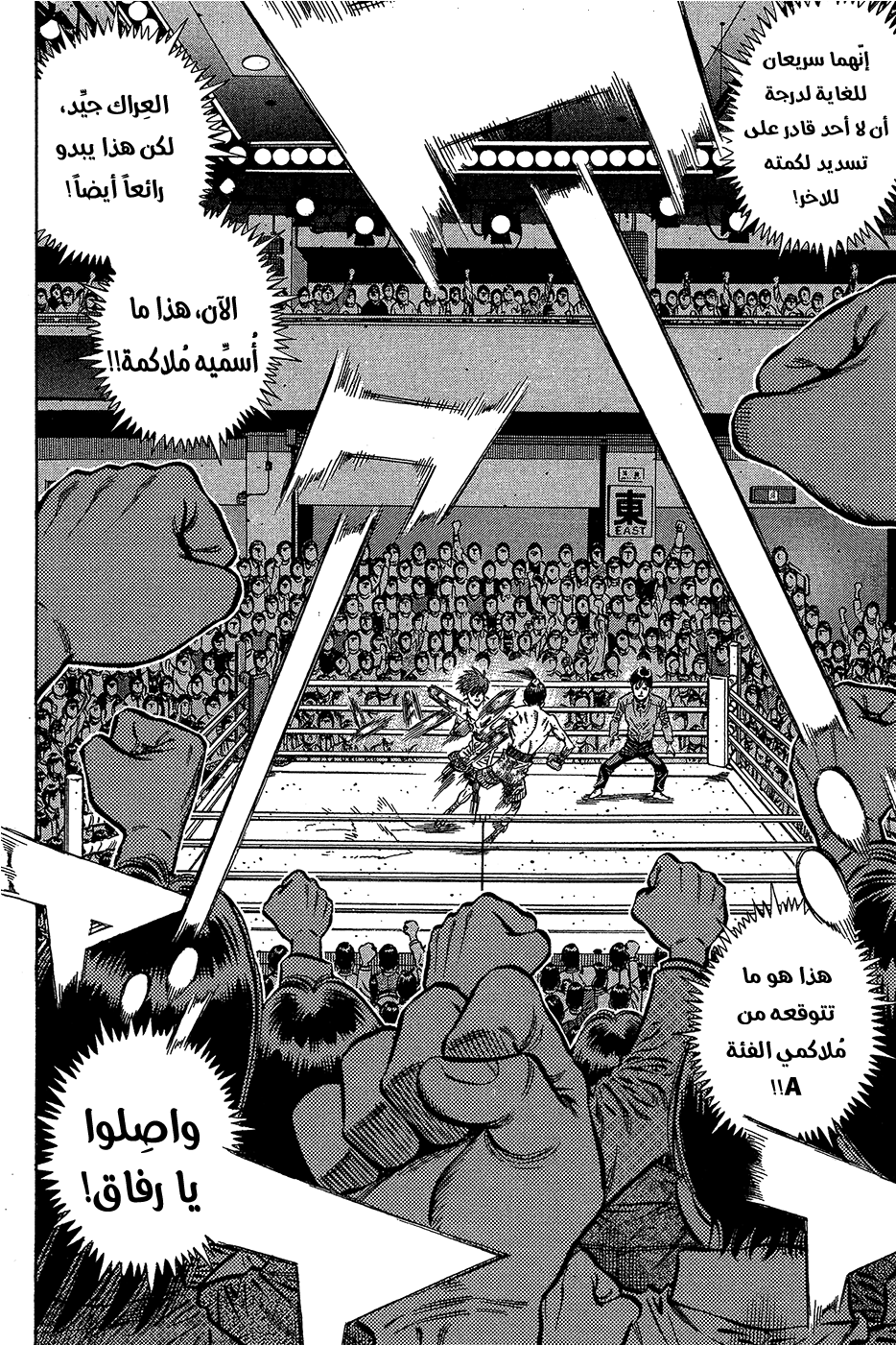 Read Hajime No Ippo AR Manga Online