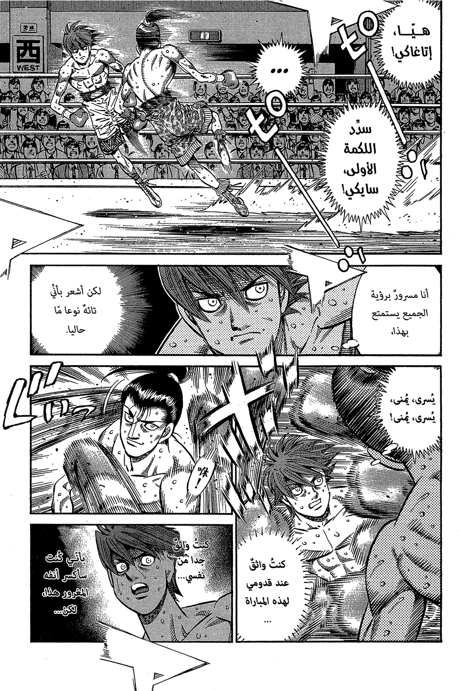 Read Hajime No Ippo AR Manga Online