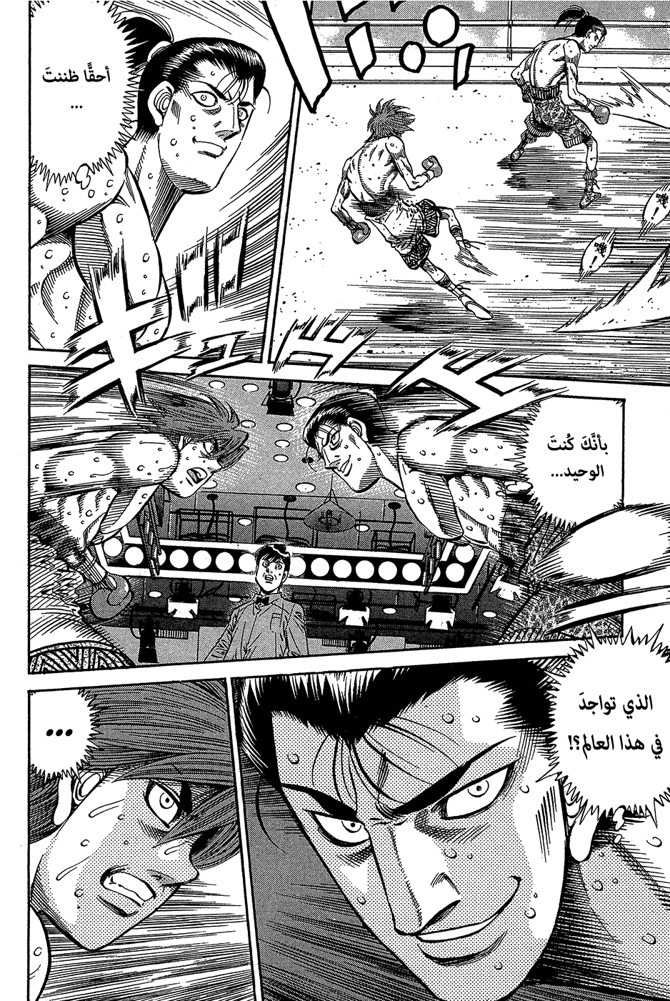 Read Hajime No Ippo AR Manga Online