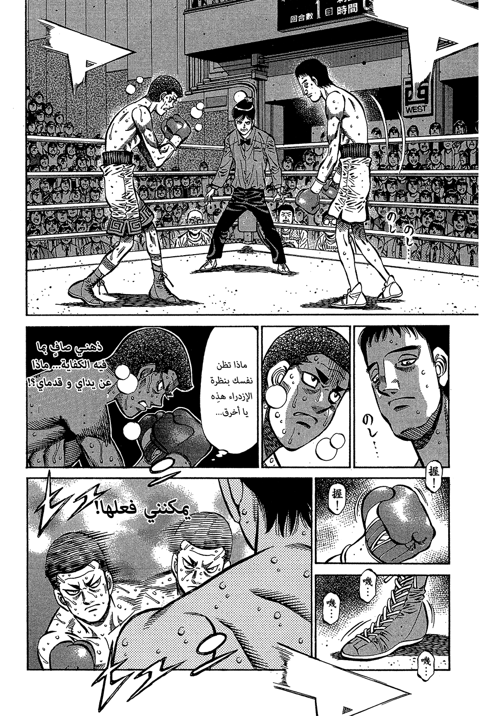 Read Hajime No Ippo AR Manga Online