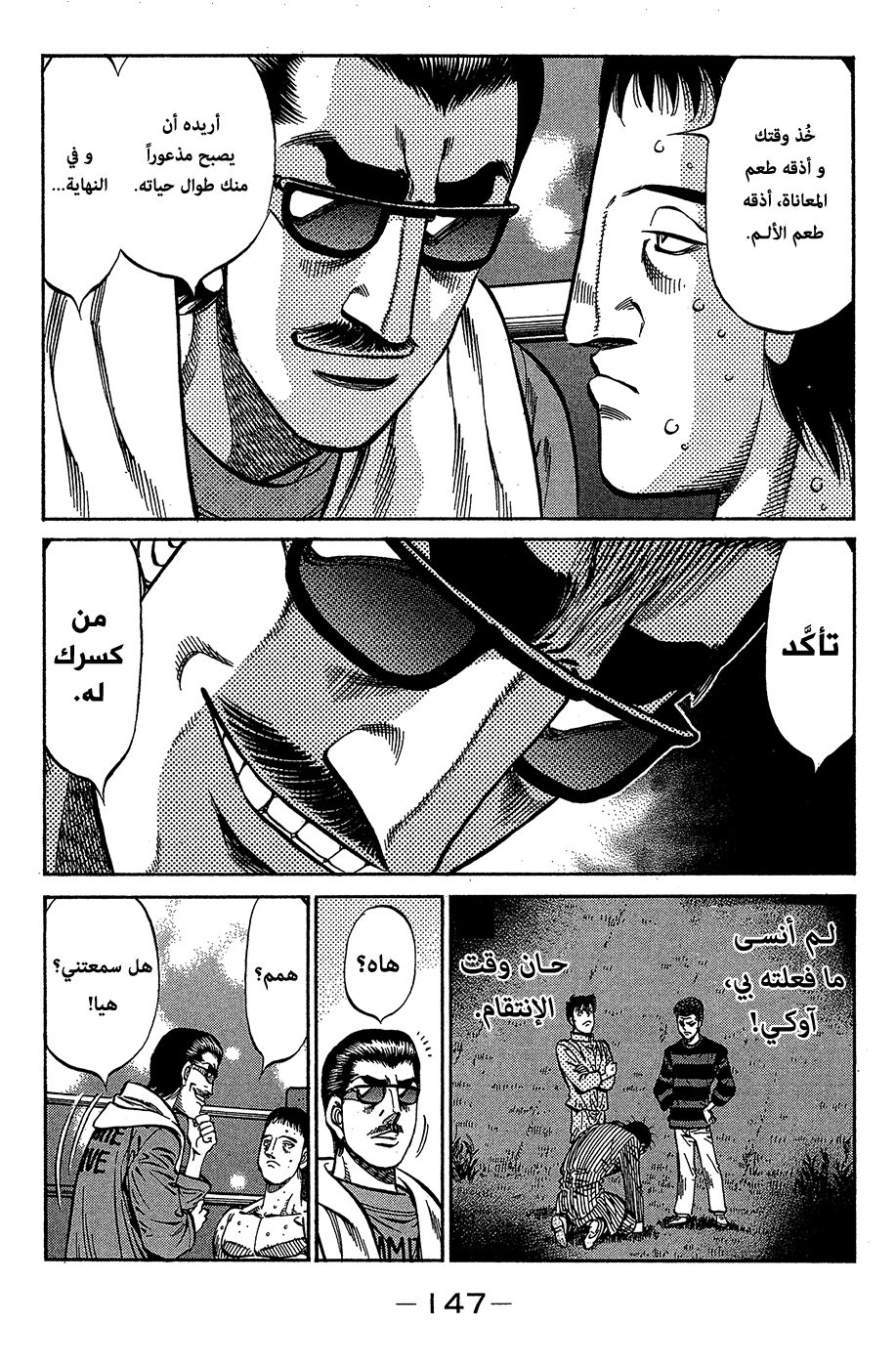 Read Hajime No Ippo AR Manga Online