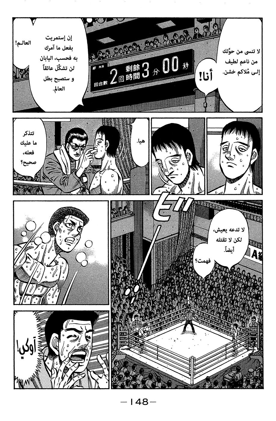 Read Hajime No Ippo AR Manga Online