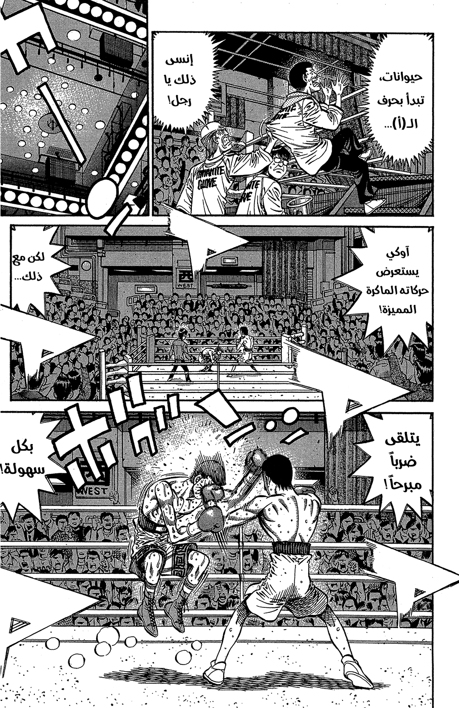 Read Hajime No Ippo AR Manga Online