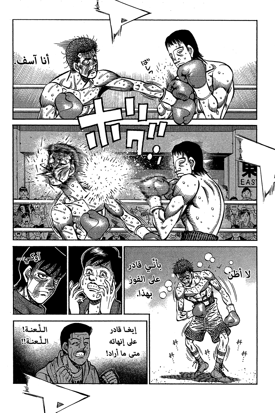 Read Hajime No Ippo AR Manga Online