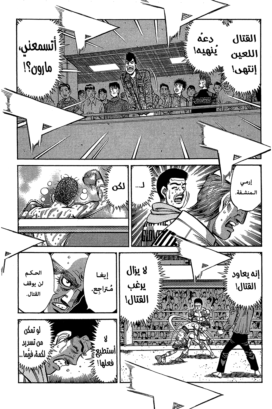 Read Hajime No Ippo AR Manga Online