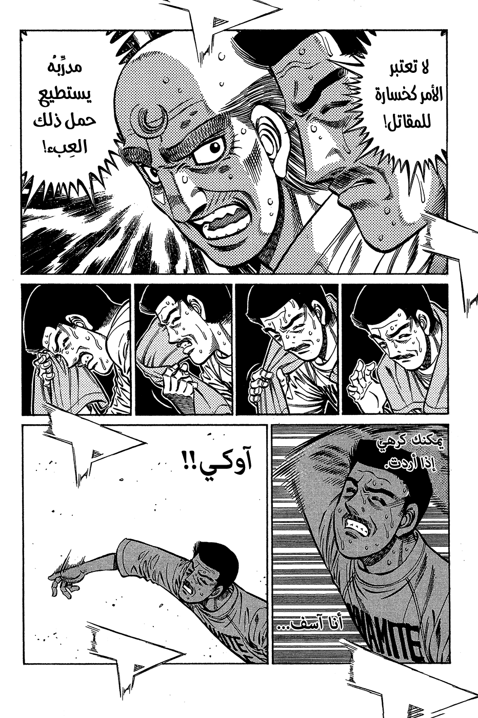 Read Hajime No Ippo AR Manga Online